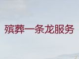 石嘴山市殡葬公司电话|正规丧葬服务公司，丧事花圈