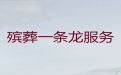 平顶山市殡葬车殡仪车出租|丧葬服务，丧事咨询