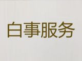 宁海县殡葬服务车出租|办理丧事，葬礼跟拍