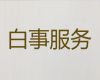 漳州市殡葬公司，丧葬服务办理，白事追悼会策划