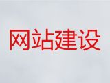 淄博市企业网站开发建设@app开发，企业解决方案