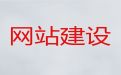 淄博市企业网站开发建设@app开发，企业解决方案