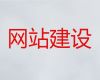 淄博市企业网站开发建设@app开发，企业解决方案