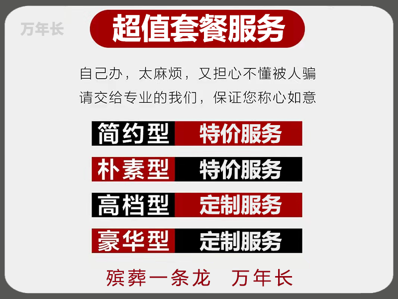 晋城市殡葬服务办理-殡葬车殡仪车出租，收费透明，1小时上门