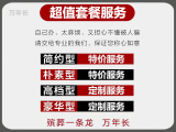 镇江市殡葬服务价格|殡仪车出租，丧礼灵棚
